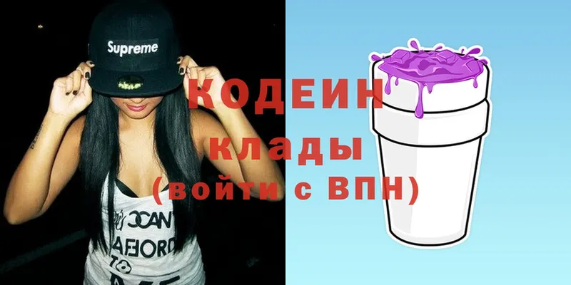 сколько стоит  Александров  Codein Purple Drank 